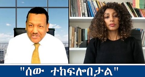 ተከፍሎበታል Wed_19_Feb_2025 #dere news