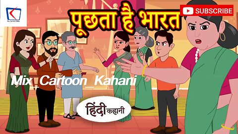 पूछता है भारत - Kahani _ Hindi Kahaniya