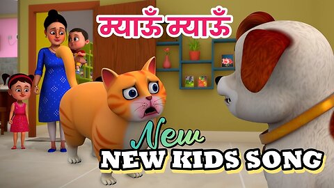 बिल्ली करती meao #viralvideo #shortvideo #cartoonvideo #kidssongs