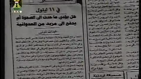 Iraq Satellite Channel IRAQ September 17, 2001 500am-530am ADT