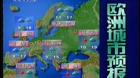 China Central TV CCTV3 September 16, 2001 900pm-930pm CST