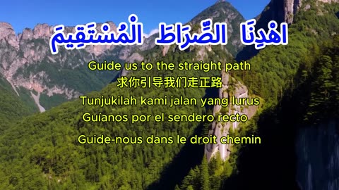 Surah Al-fatihah with translate