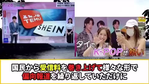 NHKが真実の姿を晒されてしまったと 「話題になっています