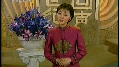 China Central TV CCTV3 September 11, 2001 730pm-800pm CST
