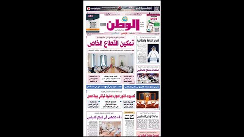 PDF اليوم الخميس 09 أكتوبر 2025