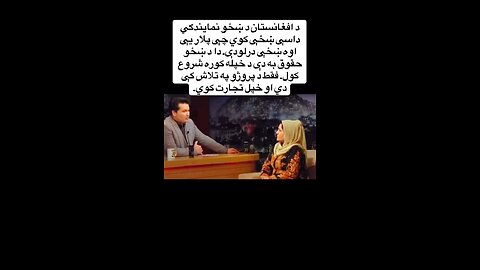 Maryam Koofi sister of Fauzia Koofi about her father. My father has 7 wives.