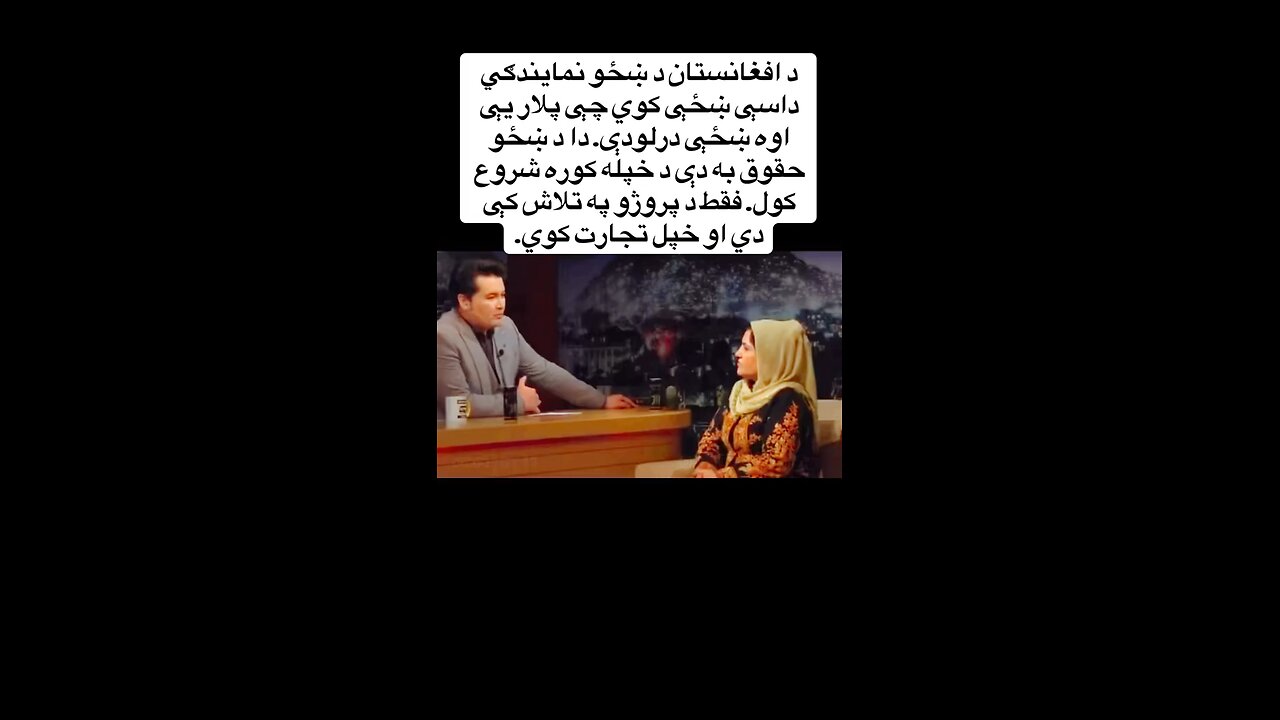 Maryam Koofi sister of Fauzia Koofi about her father. My father has 7 wives.