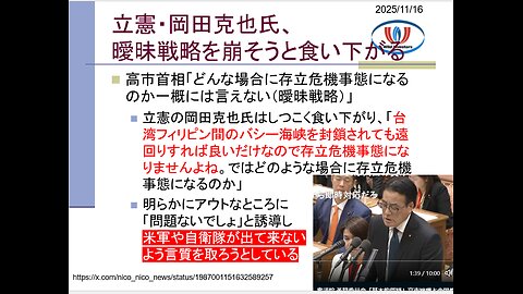 投資戦略動画（公開用）20251116 「日本人には何をしても良い」との宣伝工作を許すな！通州事件避けるため大阪総領事追放を！ニコニコ許す「岩屋対応」が危害を招く。
