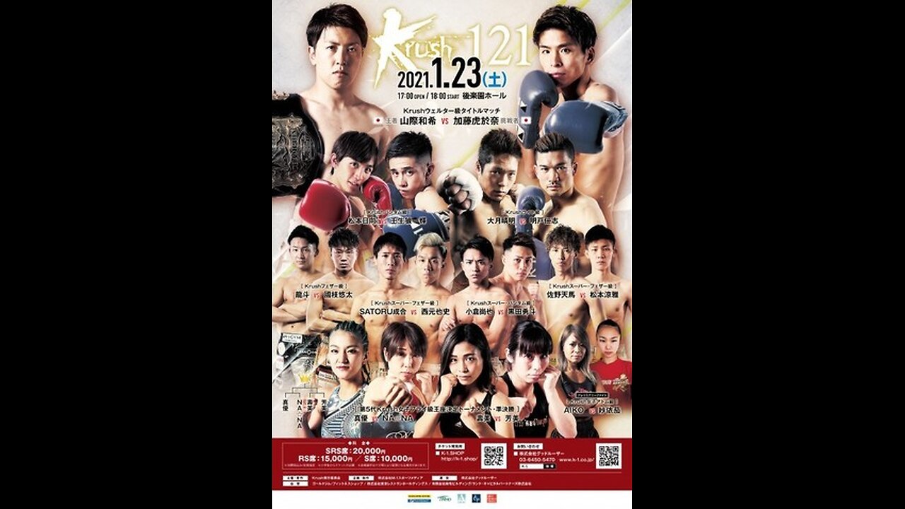 K-1 Krush.121 - Jan 23 2021 - Korakuen Hall, Tokyo