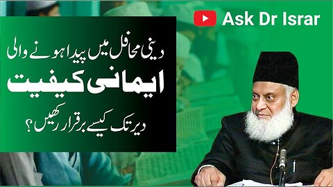 Imani Kafiyat Kasay Bahtar Banain ? | Dr. Israr Ahmed R.A | Question Answer