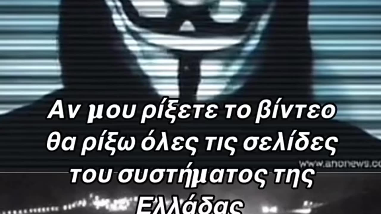 ΚΟΙΝΟΠΟΙΗΣΗ ΠΑΝΤΟΥ ΝΑ ΜΑΘΟΥΝ ΟΛΟΙ ΑΥΤΗ ΤΗΝ ΣΥΓΚΑΛΗΨΗ ΤΟΥ ΕΓΚΛΗΜΑΤΟΣ