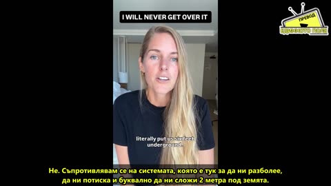 Аз няма да забравя, какво ни причиниха