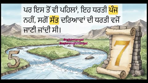 ਪੰਜਾਬ- ਨਾਮਕਰਨ ਅਤੇ ਇਤਿਹਾਸ