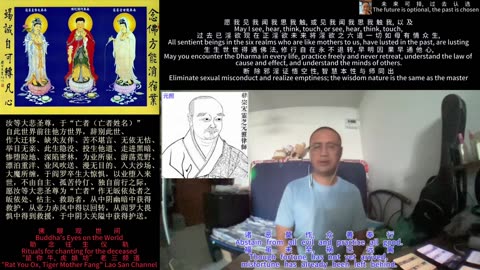 251028助念往生仪轨于清迈SR公寓for元照