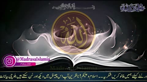 Mulke Sham (Syria) ke Halath Aur Thareeqi Fathe By Molana Ajaz Ali Ajiz.