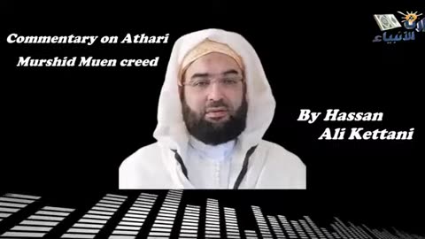 5️⃣ || Commentary on the Athari Murshid Muen Creed