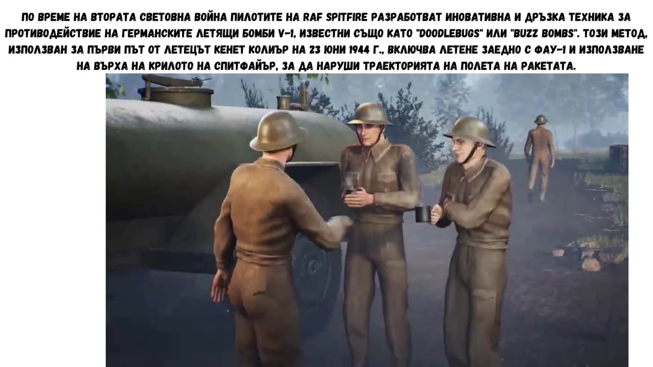 КАК БРИТАНЦИТЕ СА СЕ БОРИЛИ С РАКЕТИ ФАУ ПРЕЗ ВОВ