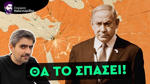 Γάζα: Δεν Μπορεί Να Κρατήσει Αυτή η Ειρήνη