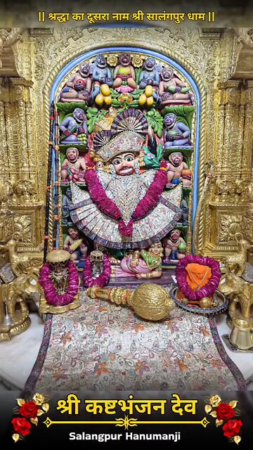 KASHTBHANJANDEV 12.2.2026