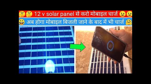 solar panel charger
