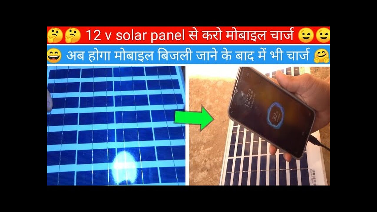 solar panel charger