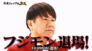 【中字】千原弟的座王 231103