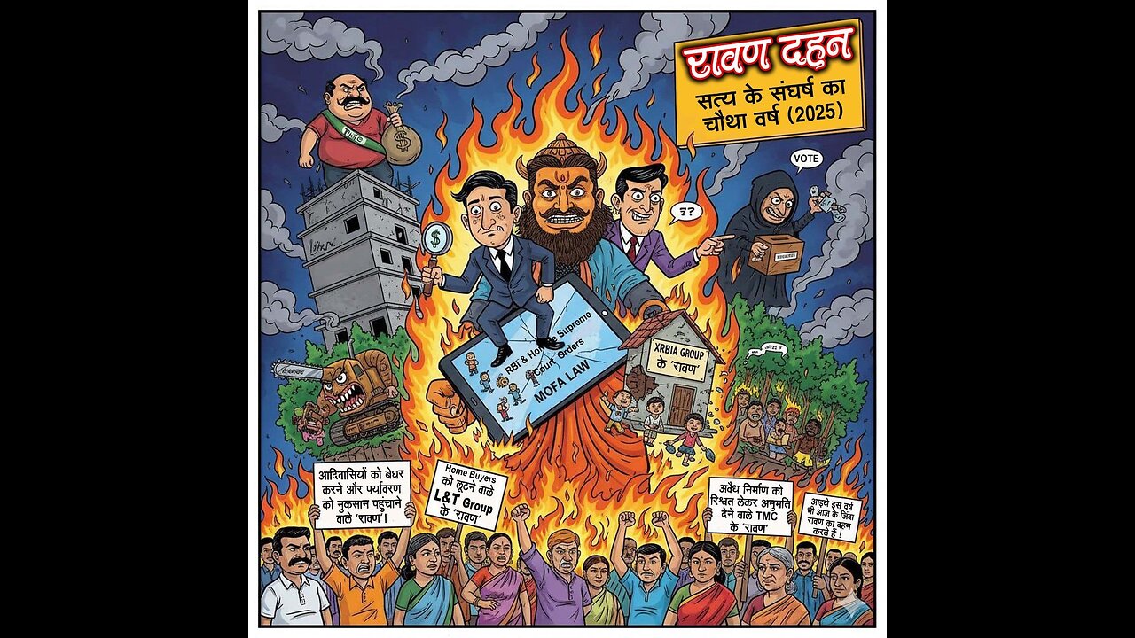 रावण दहन - सत्य के संघर्ष का चौथा वर्ष (2025)