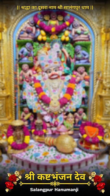 KASHTBHANJANDEV 31.10.2025