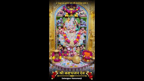 KASHTBHANJANDEV 31.10.2025