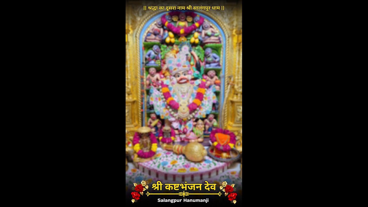 KASHTBHANJANDEV 31.10.2025