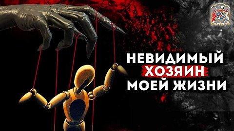 Погружение в Астрал: Контроль Демонов и Сущностей через Экзогипноз с Тимуром Андаром
