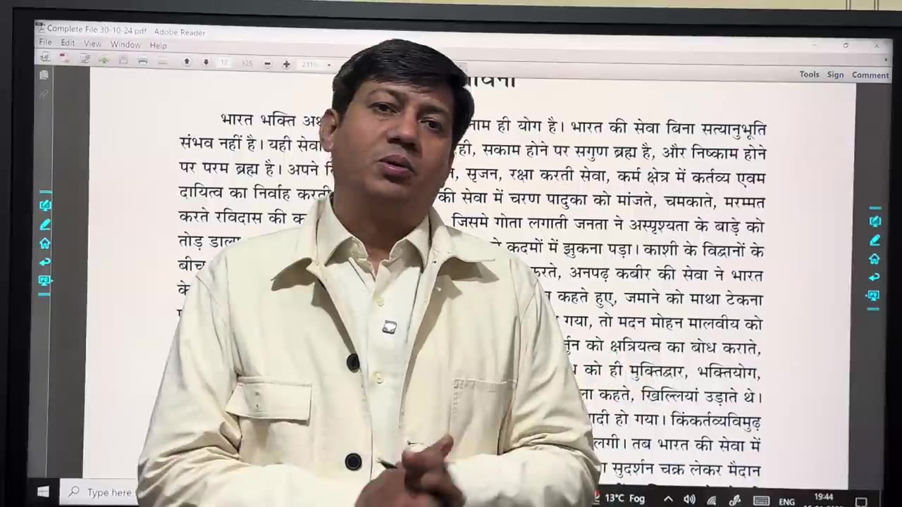 JSM: 'RUPEE' - A Measure of Value Or A Means of Exploitation: Chapter 01 | Hindi