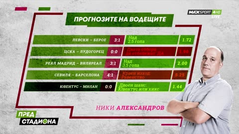 Пред Стадиона 06.10.2025 1080pWebRip-P2pRipTeam