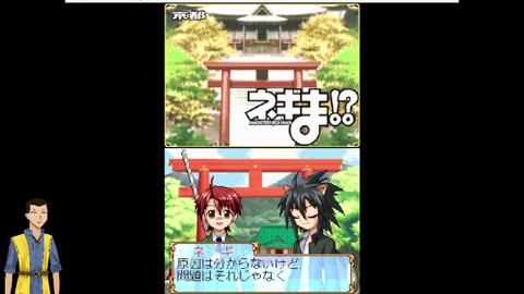 Negima DS (MelonDS) day 1
