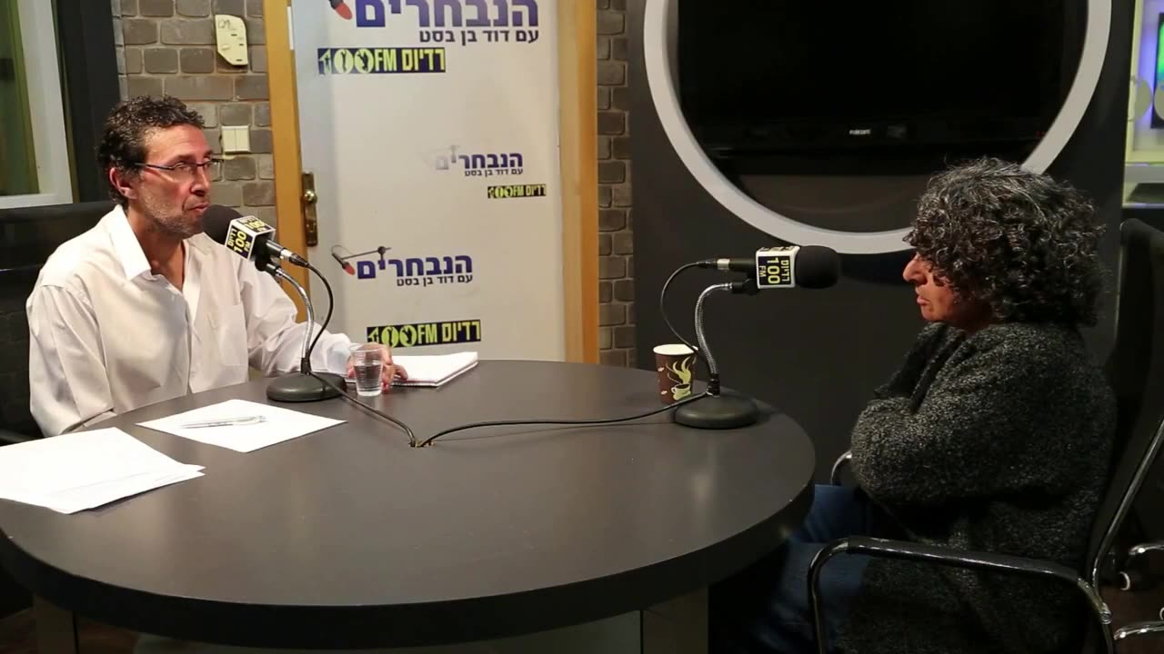 Organizacija "Bizchut"