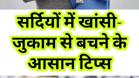 Beat Winter Cough & Cold Fast! ❄️💨