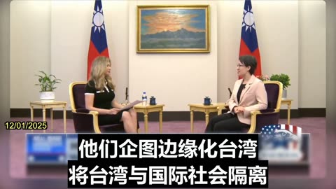 2025.12.01 the three key areas of CCP’s psychological attacks against Taiwan