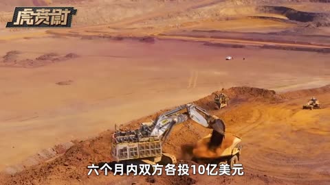 西方应战中国稀土管制，妄图一战改变全球稀土格局 #硬核深度计划 #零基础看懂全球