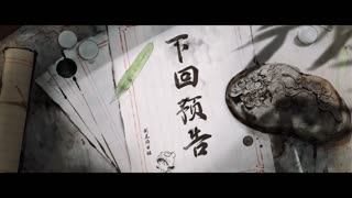 Sword of Coming 2 Episode 04 Preview