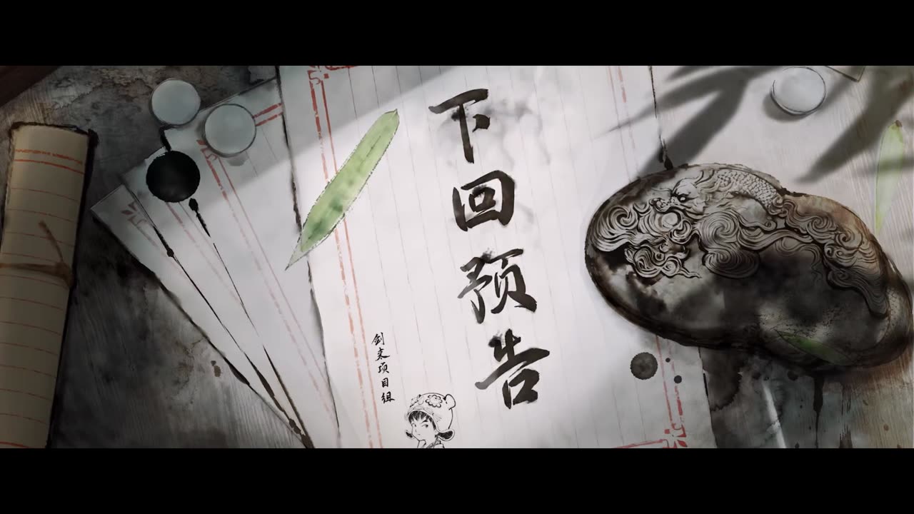 Sword of Coming 2 Episode 04 Preview