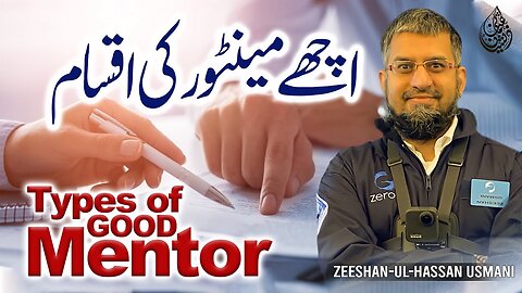 Types Of Good Mentor | اچھے مینٹور کی خصوصیات | Zeeshan Usmani
