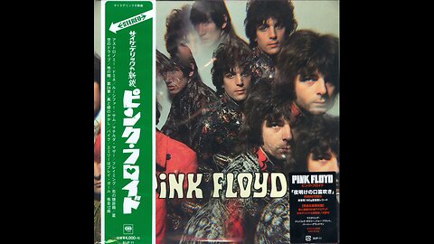 Pink Floyd - The Piper At The Gates Of Dawn (Japan) 1967/2016 LP