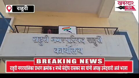 राहुरी नाद नाही करायचा