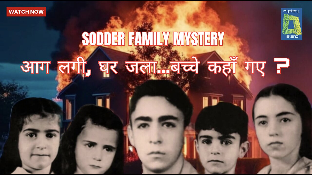 क्रिसमस नाइट का सबसे डरावना रहस्य – Sodder Kids Disappearance I जले घर से गायब बच्चे!