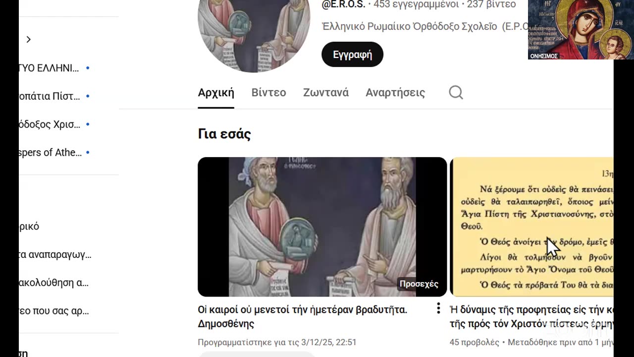 Ἐάν δέν πάρουμε τήν κάρτα θά εἴμαστε μέ τούς ἐκλεκτούς τοῦ Θεοῦ ἐάν τήν πάρουμε χάσαμε τόν Παράδεισο