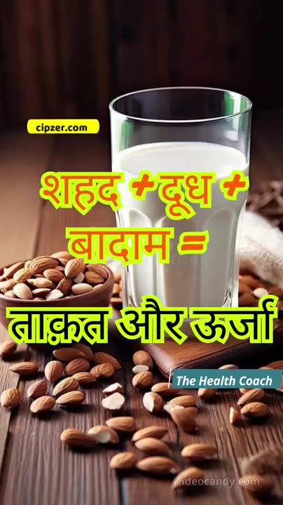 कमज़ोरी दूर करने वाला घरेलू नुस्खा 🥛💥"|health tips
