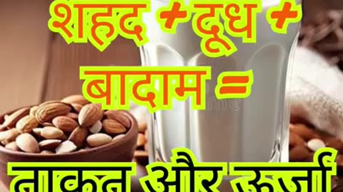 कमज़ोरी दूर करने वाला घरेलू नुस्खा 🥛💥"|health tips