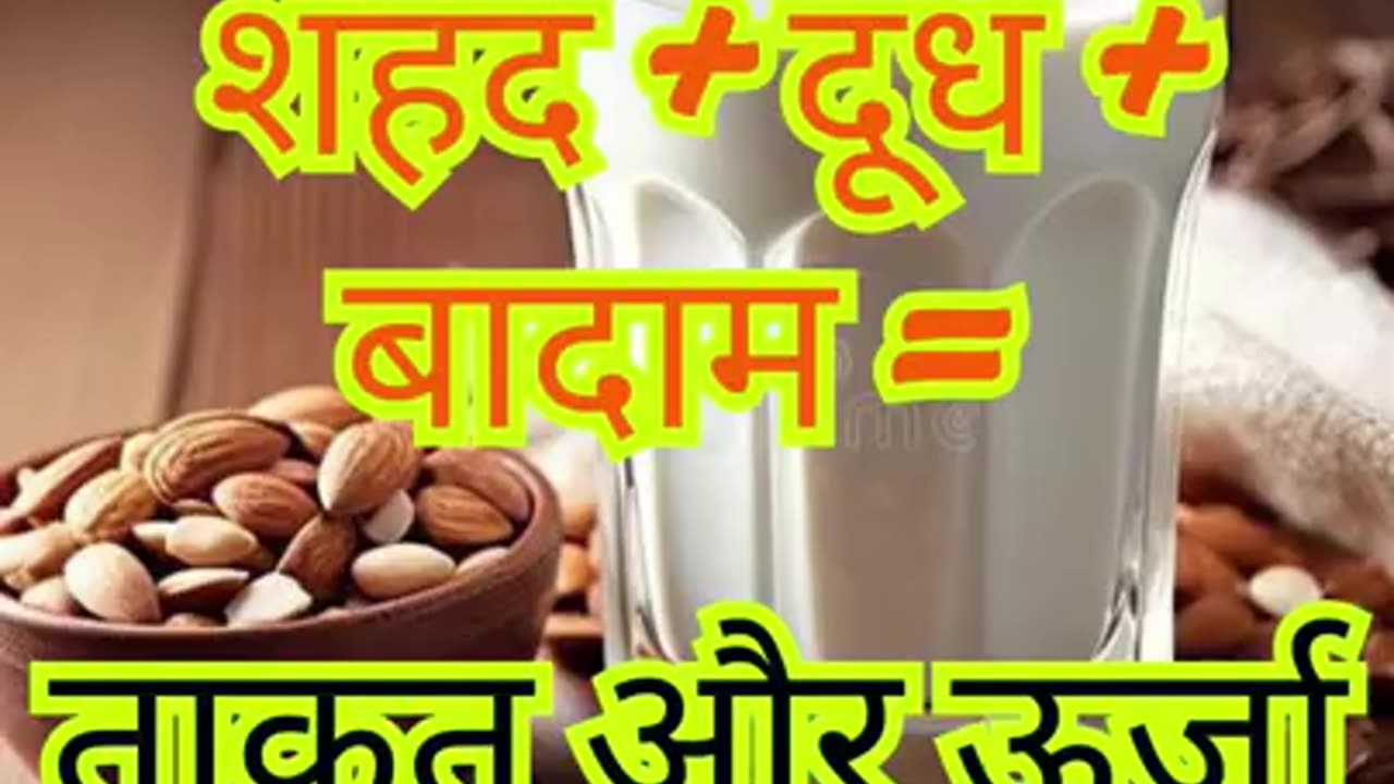 कमज़ोरी दूर करने वाला घरेलू नुस्खा 🥛💥"|health tips