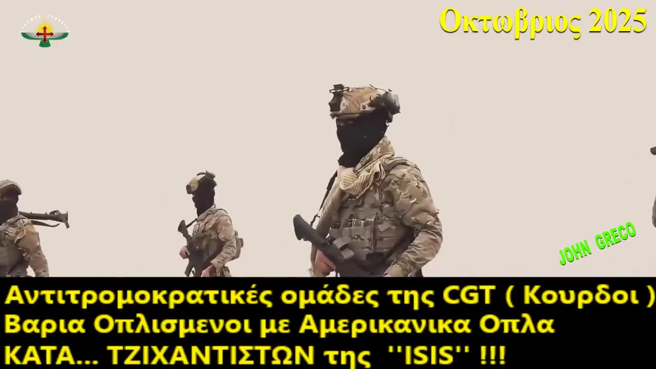 Μονο... Κατα... των Τζιχαντιστων❓❓ 😉💊 Η'.... και για #Κατι αλλο❓❓ 😉🤔