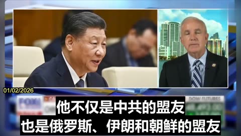 2026.01.02 Rep. Carlos Giménez